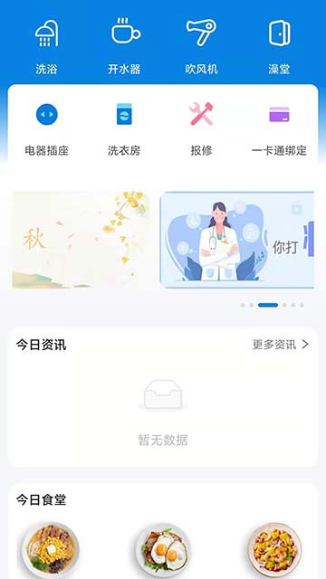 校钉app