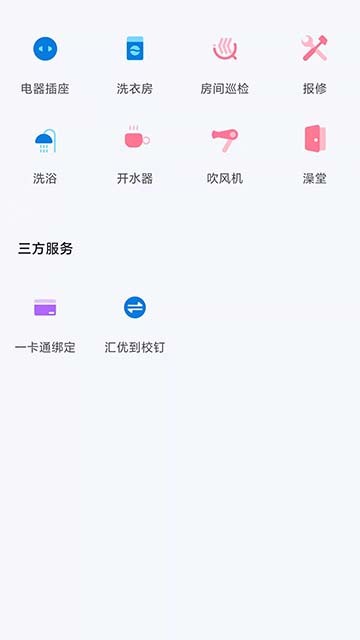 校钉app