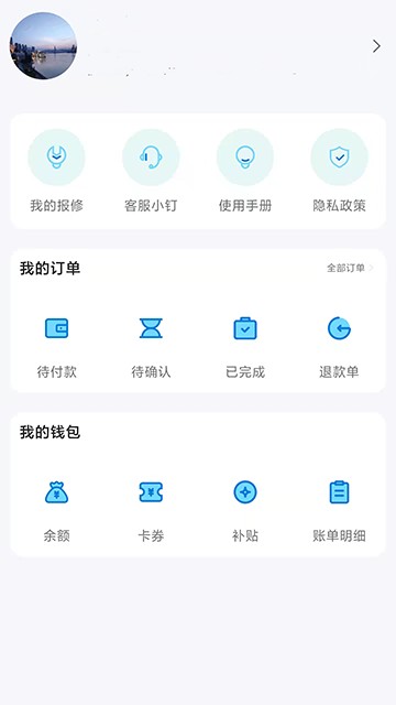 校钉app