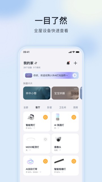 MosHome官方版