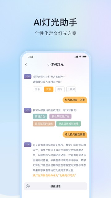 MosHome官方版