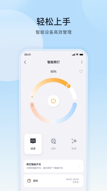 MosHome官方版