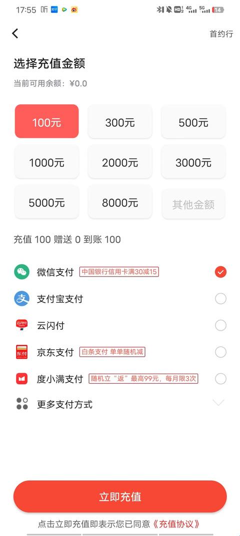 首汽约车