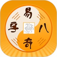 周易八字起名app