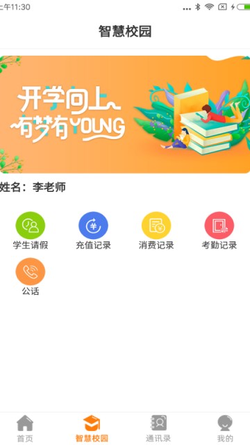 教育十app