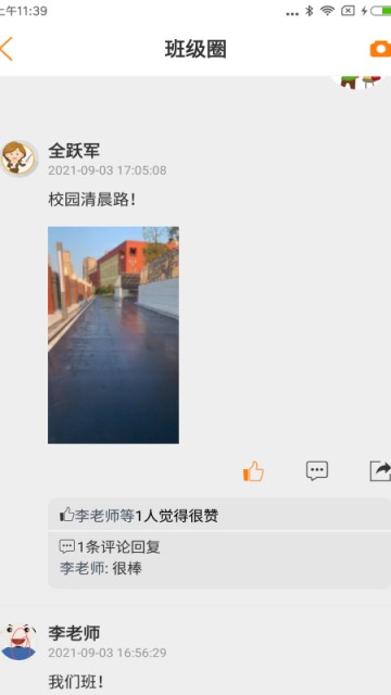 教育十app