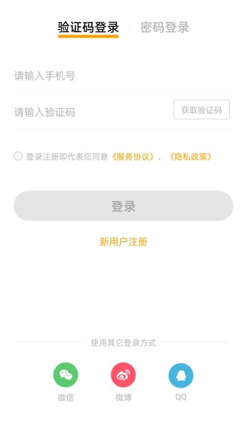 智校乐app