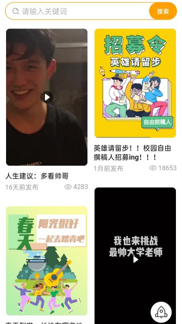 智校乐app