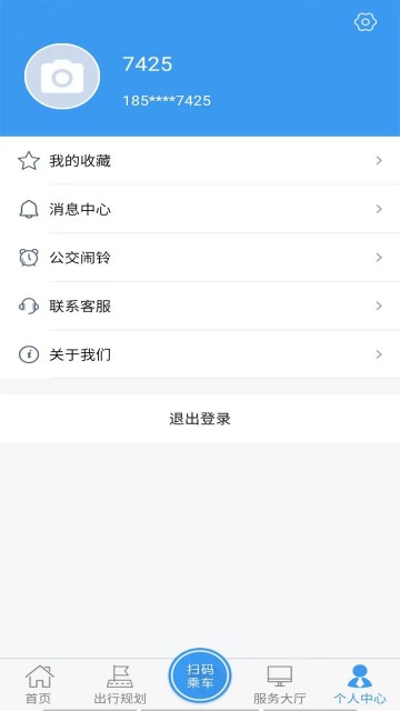 临沂公交实时查询app