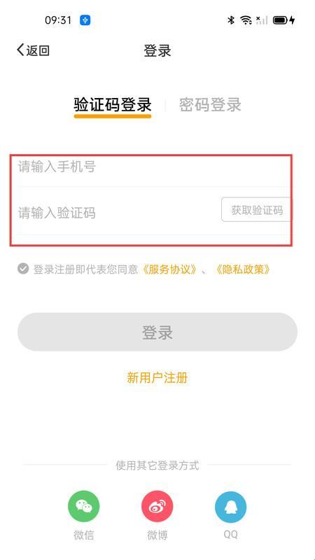 智校乐app