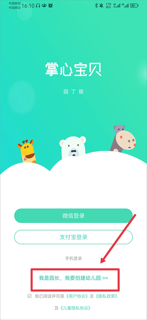 掌心宝贝园丁