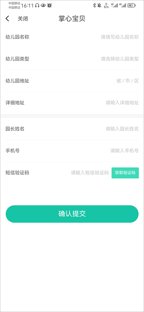 掌心宝贝园丁