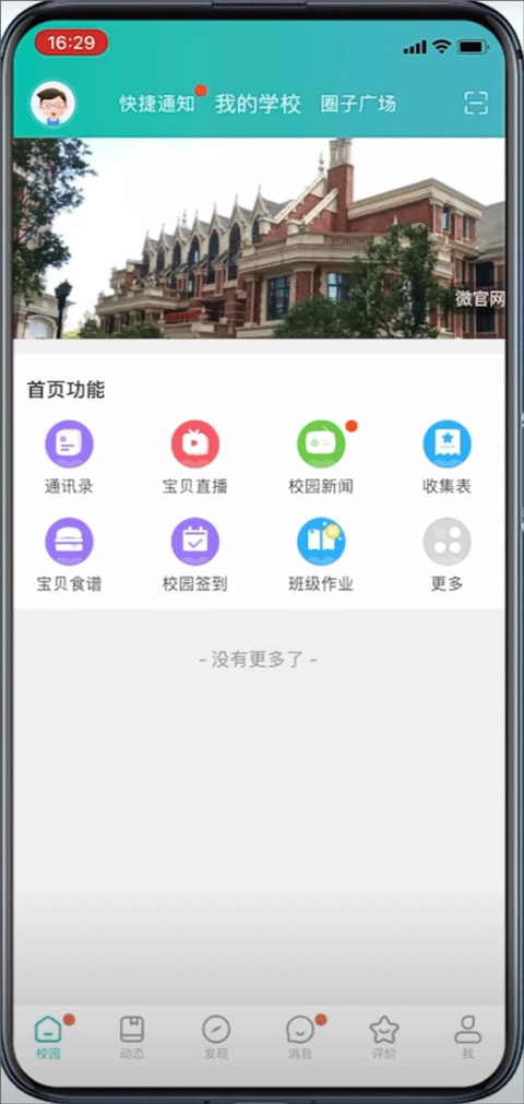 掌心宝贝园丁