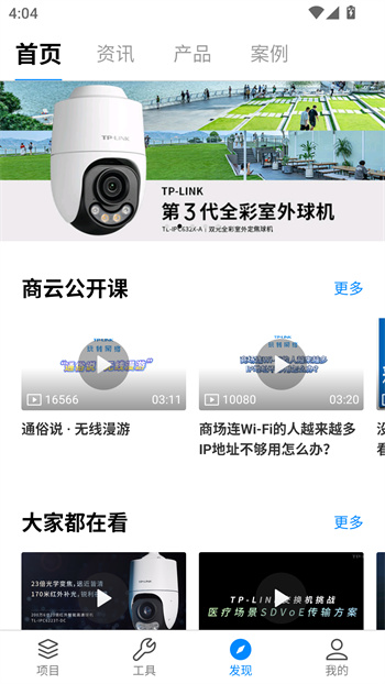 TP-LINK商云