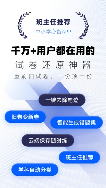 试卷宝