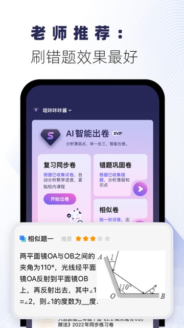 试卷宝