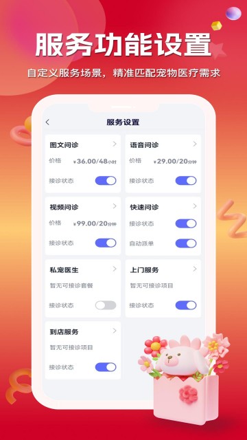 华腾宠医