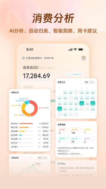 卡牛信用管家