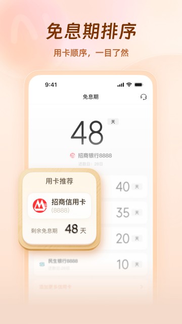 卡牛信用管家