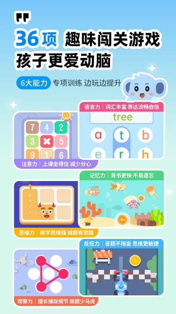 小象脑力