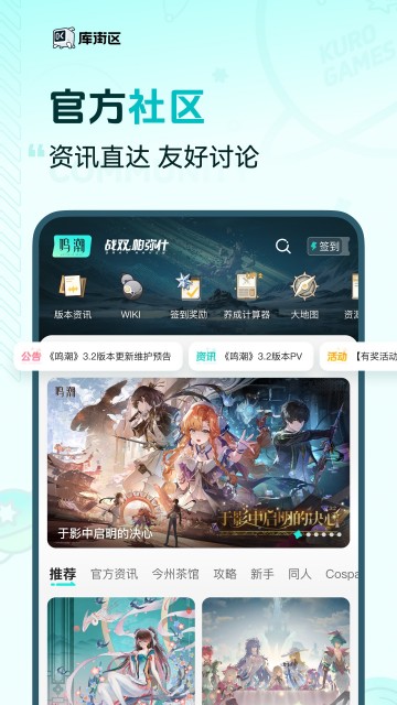 库洛游戏助手