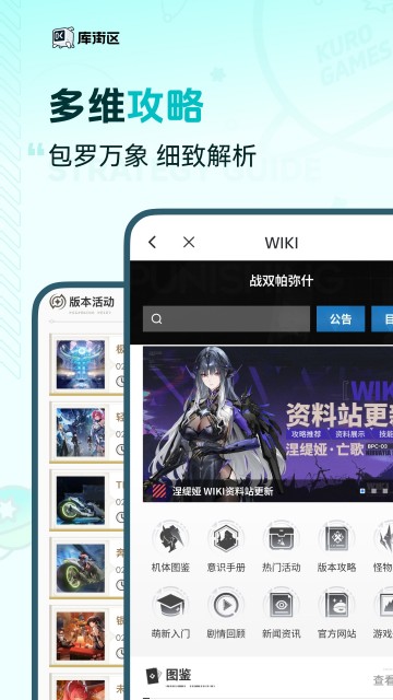 库洛游戏助手