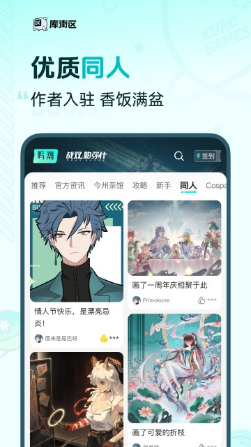 库洛游戏助手