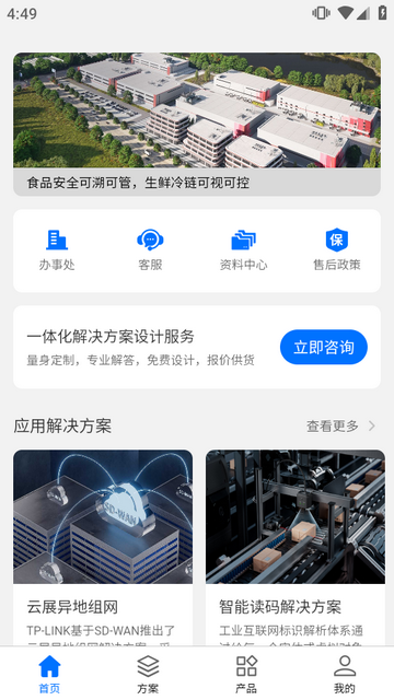 普联合作伙伴
