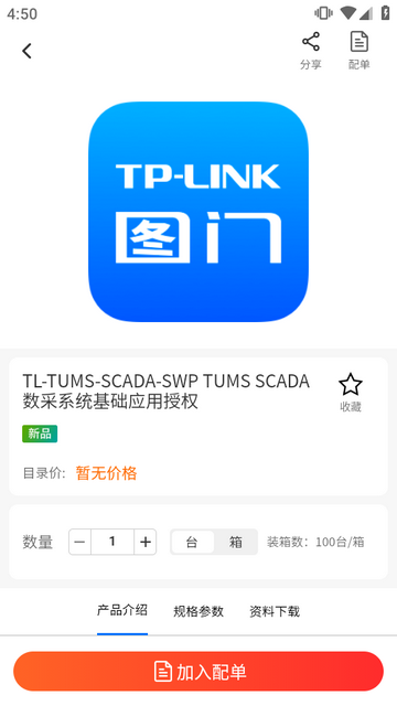 普联合作伙伴