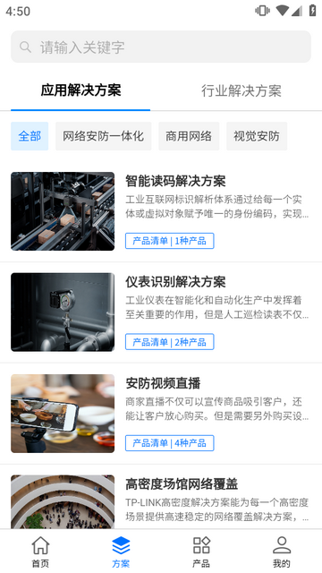 普联合作伙伴