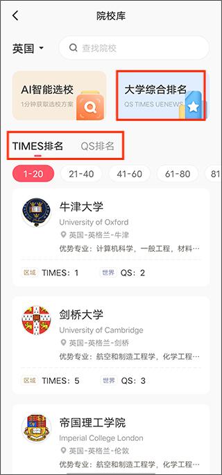 小站雅思app