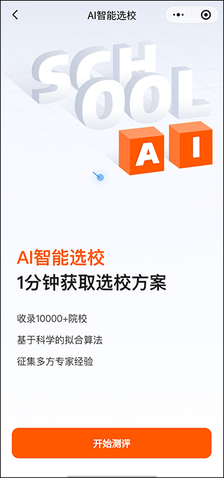 小站雅思app