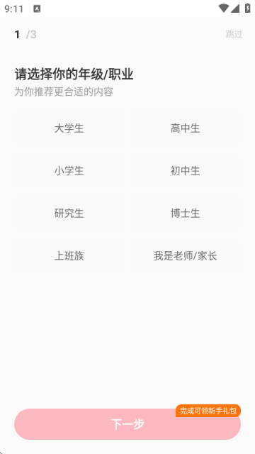 小站雅思app