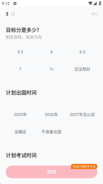 小站雅思app