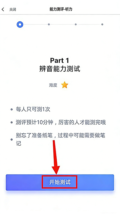 小站雅思app