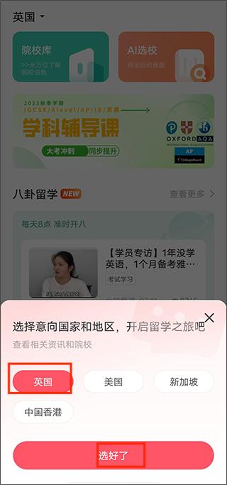 小站雅思app