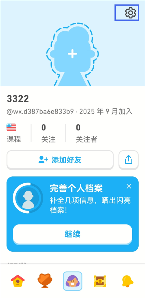 多邻国