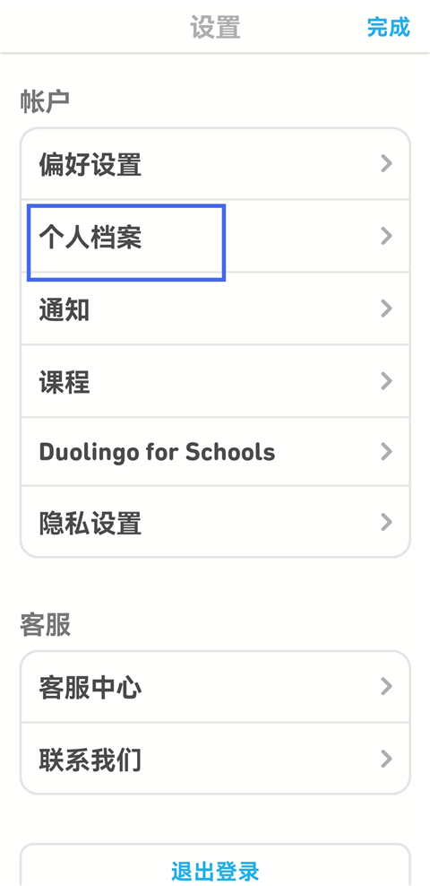 多邻国