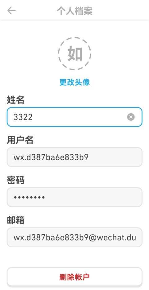 多邻国
