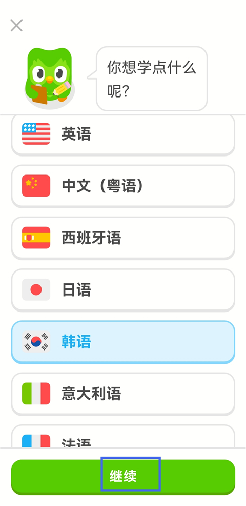 多邻国