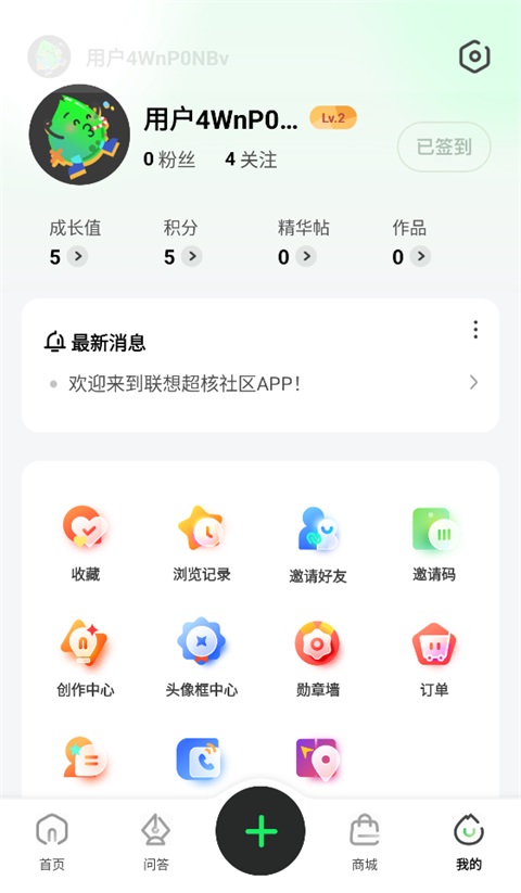 联想超核社区