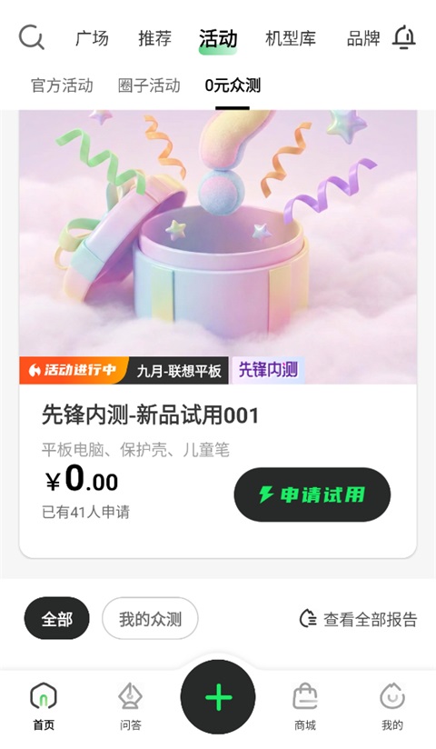 联想超核社区