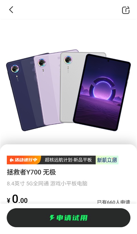 联想超核社区