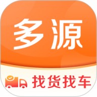 多源找货找车