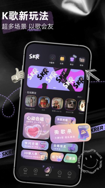 撕歌