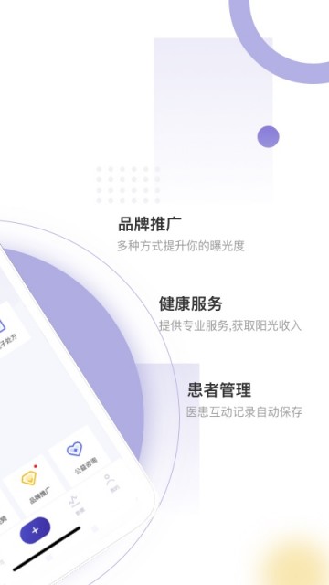 爱问医生诊室