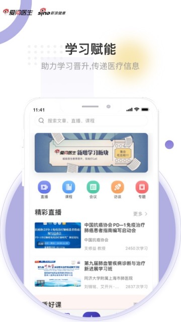 爱问医生诊室