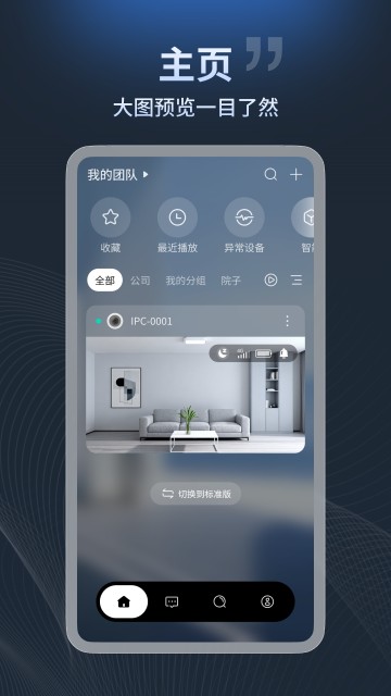 宇视云