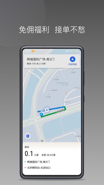 力力专车