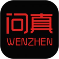 问真App